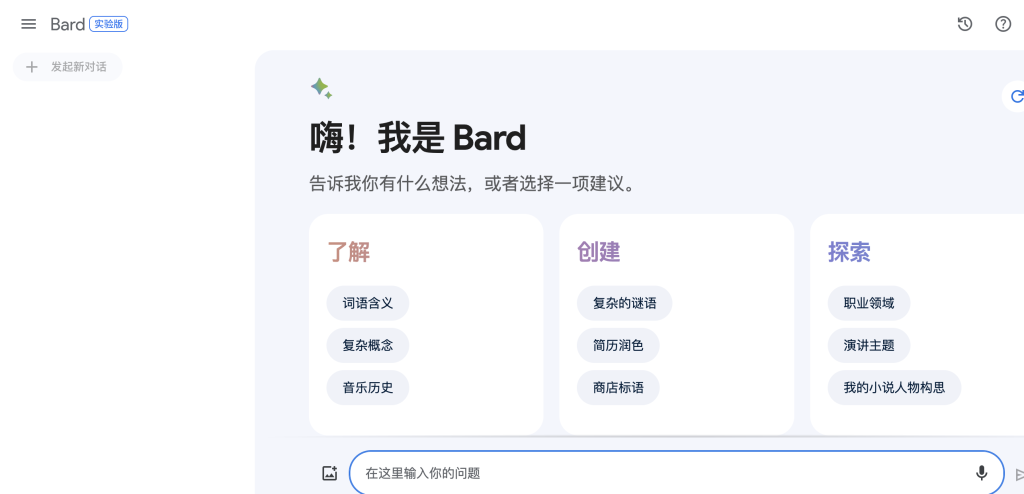 Google bard